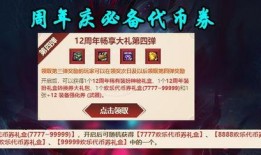 cf2最新活动爆料,神秘挑战来袭，福利大放送等你来战！